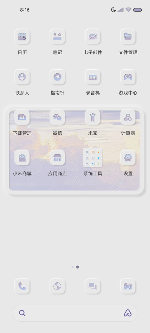 香芋紫 油画拟态 screenshot