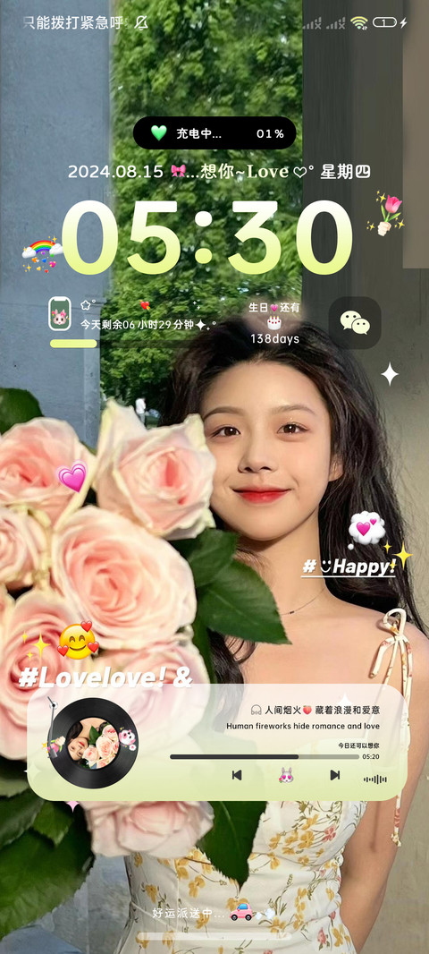 美女 鲜花与你 screenshot