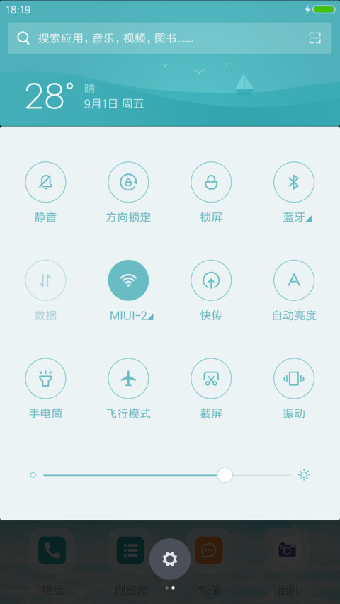 透心凉 心飞扬 screenshot