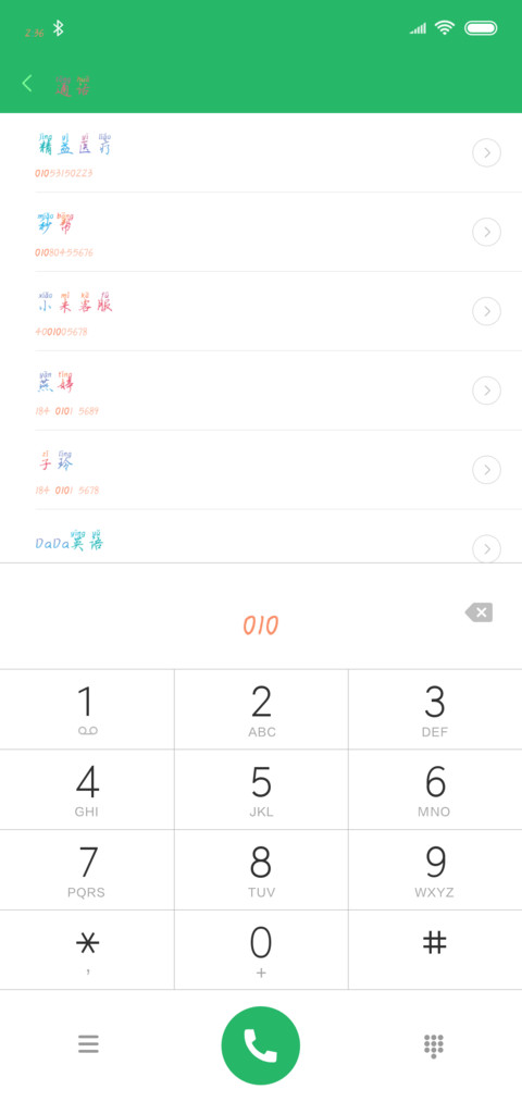 如果没有遇见你 screenshot
