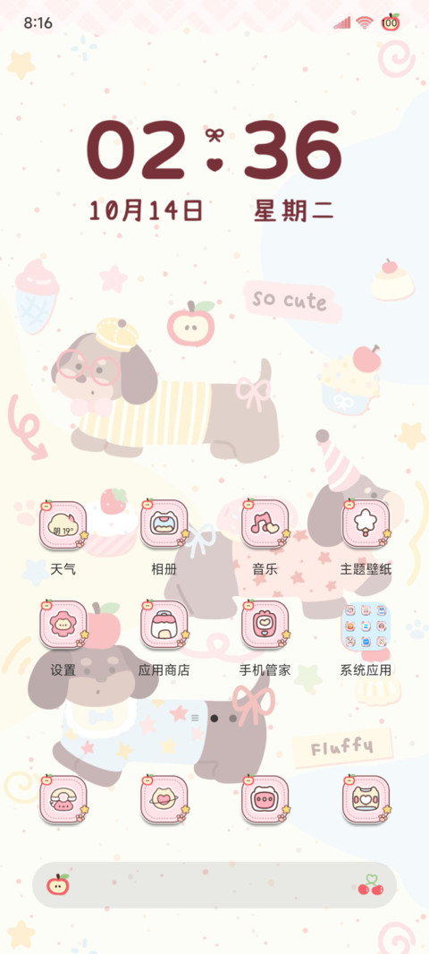 可爱蛋糕腊肠狗 screenshot