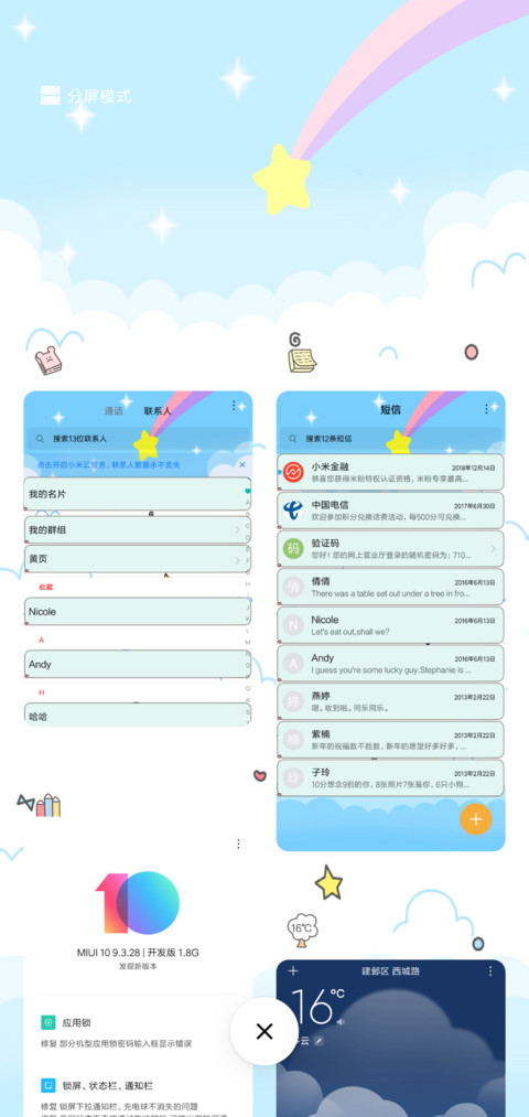 mimi旅游 screenshot