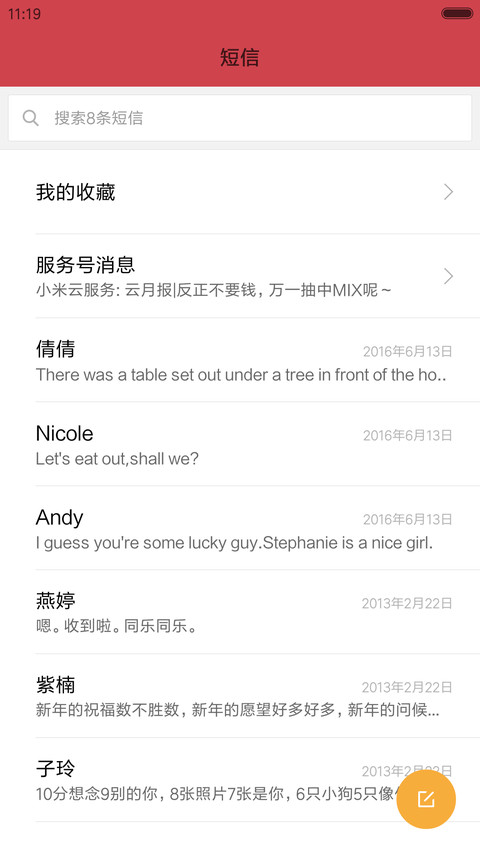 中国红 screenshot