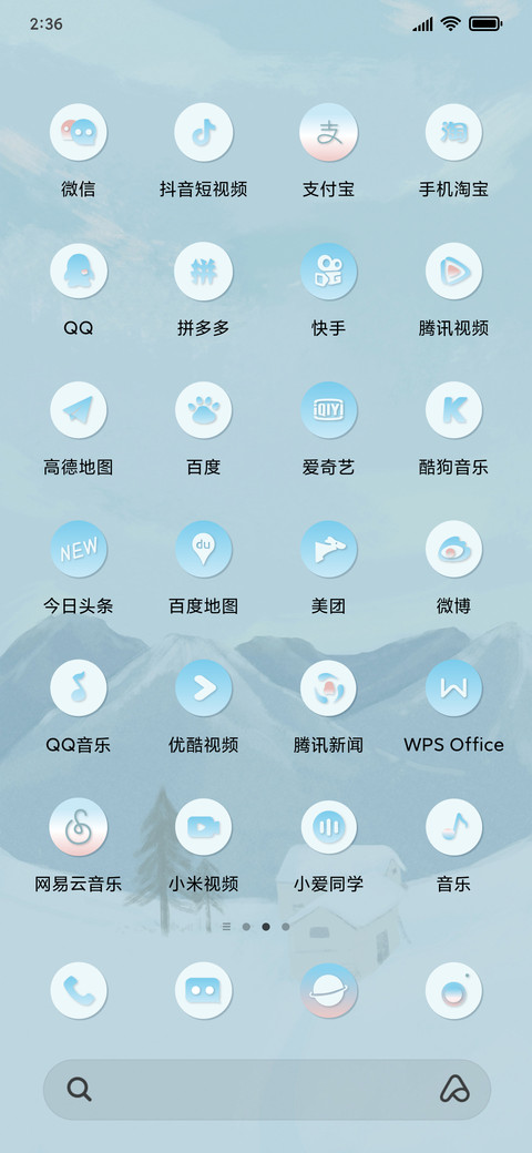 冬季 screenshot
