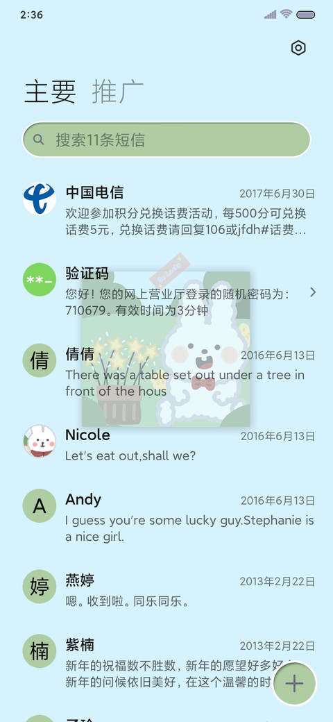 兔兔变美法则 screenshot