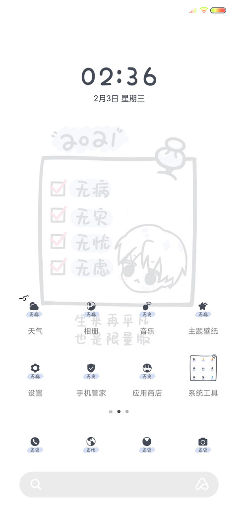 新年愿望 幸运版 screenshot