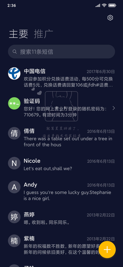 简约萌系 screenshot