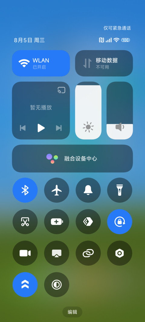 自然绿野 screenshot