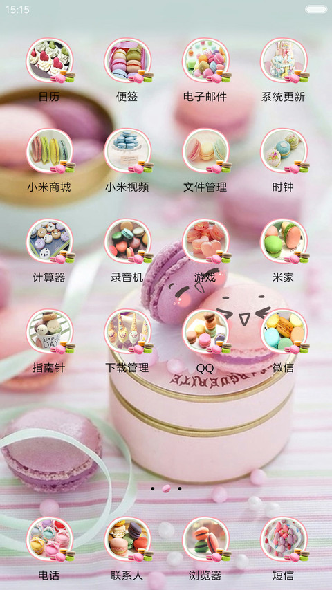 清新系马卡龙 screenshot