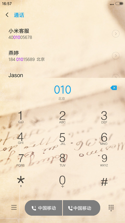 无名指的归宿 screenshot