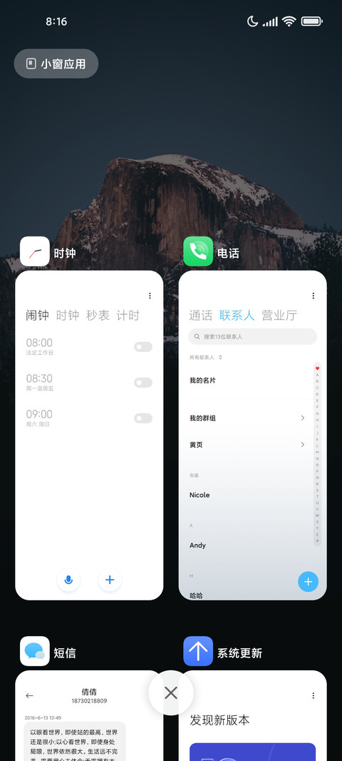 夜幕 screenshot
