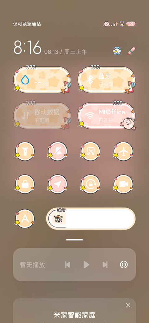 动态胡图图多组件 screenshot