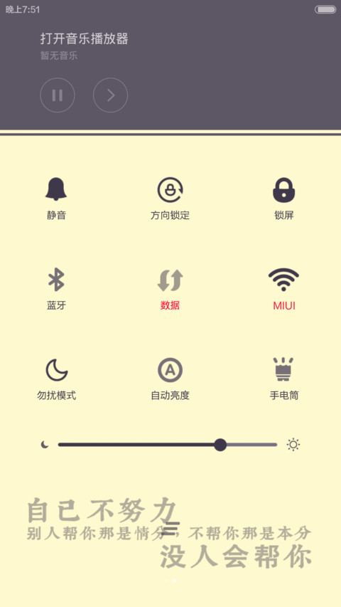 高考倒计时（锁屏小游戏，自由桌面，音乐界面） screenshot