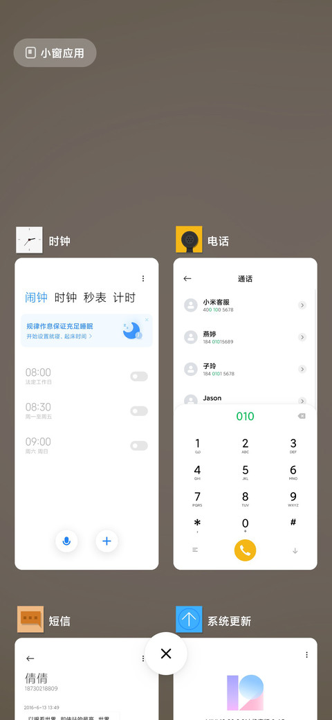 极－桌面 screenshot