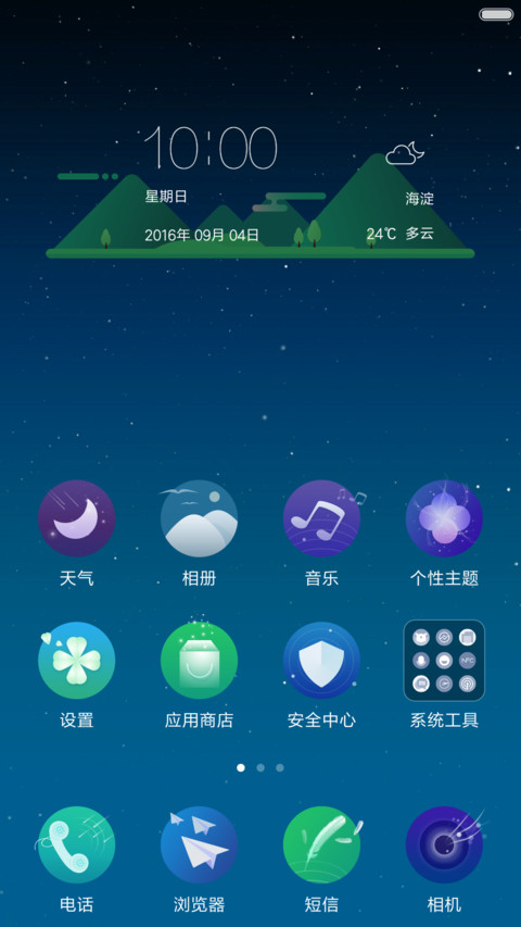夜月絮语（动态锁屏+炫彩时钟） screenshot