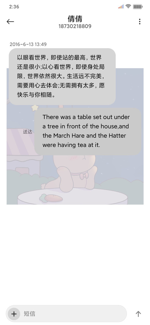 你眼中的星河 screenshot