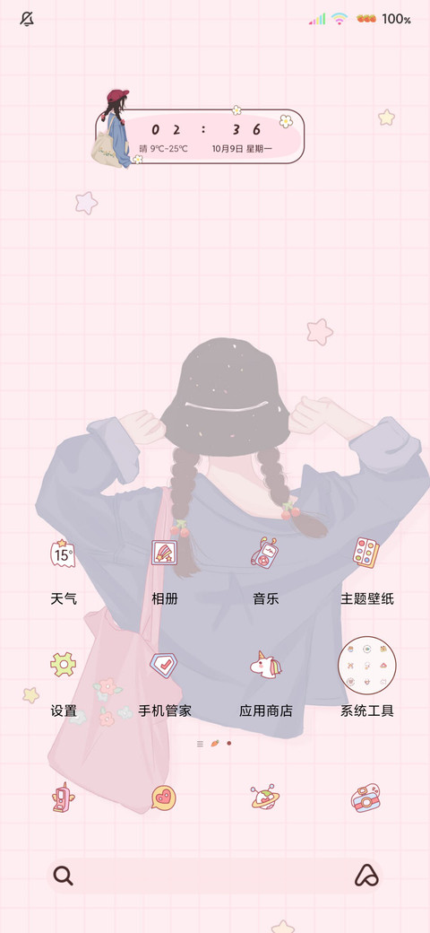 双图少女努力且优秀 screenshot