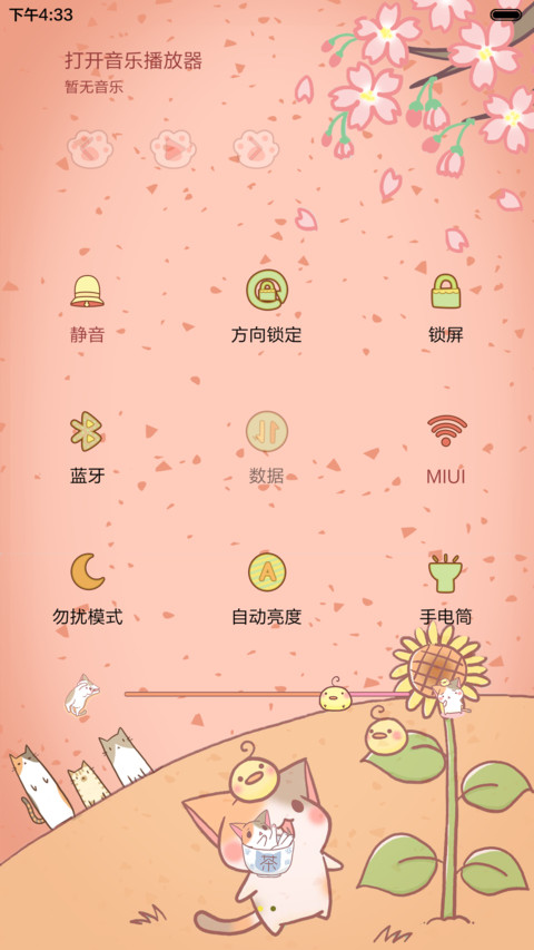  动态+好评返现 新春卖萌喵 抢红包+自由桌面+音乐界面  screenshot
