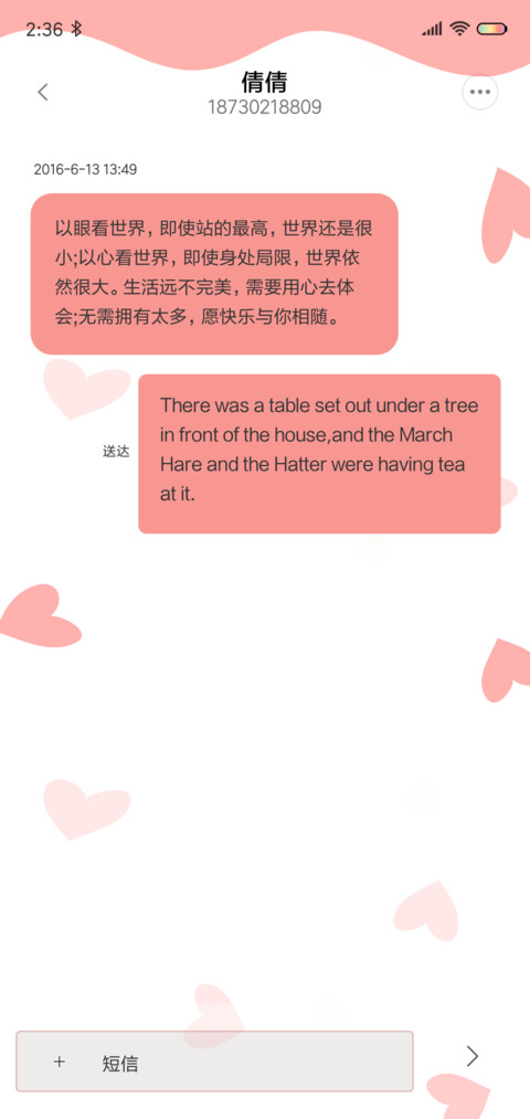 不二呆亲我一下 screenshot