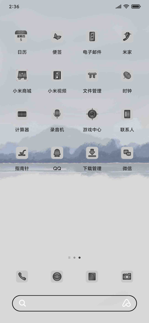 水墨山水鹤 screenshot