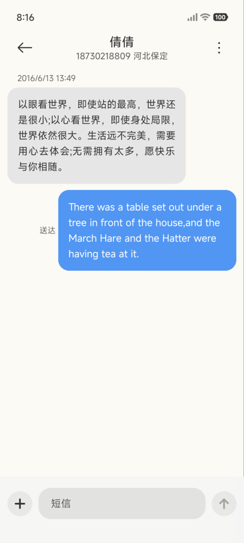 琉璃蝴蝶 动态 screenshot