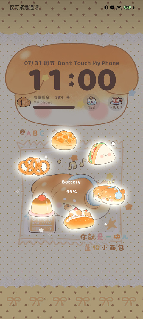 萌萌烘焙糕点派对 screenshot