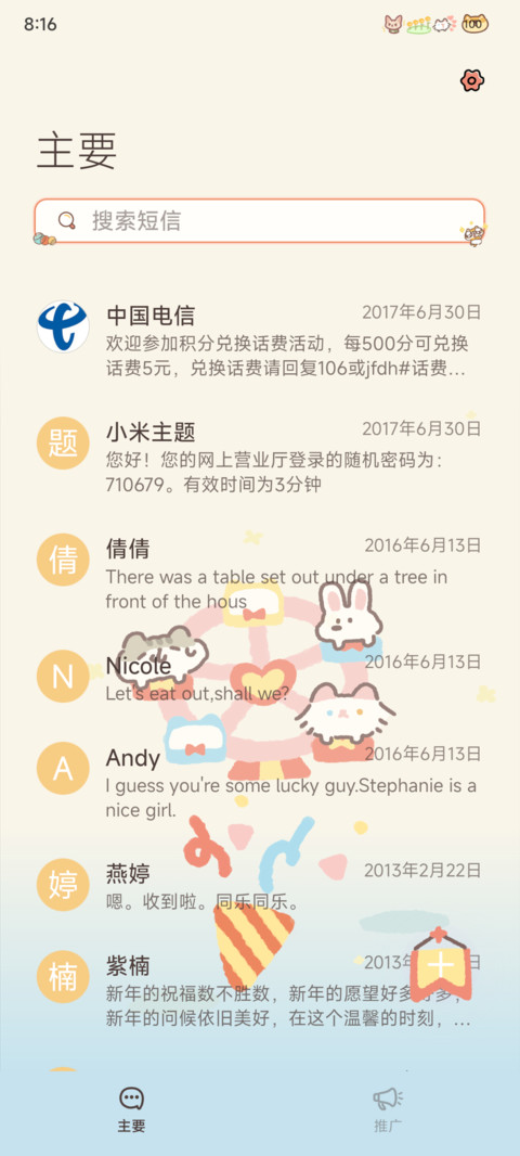 动物餐厅 扭蛋机 screenshot