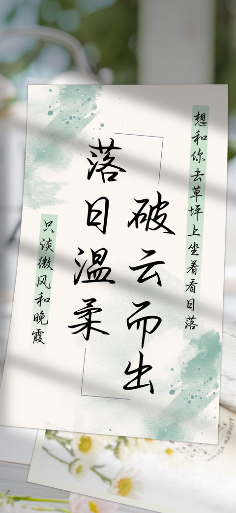 落日温柔破云而出 screenshot