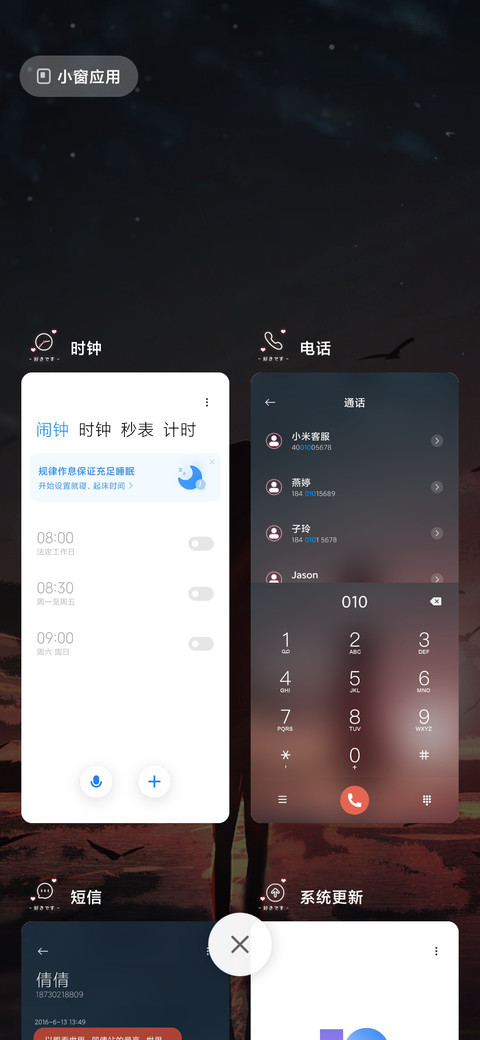 晚霞余辉 screenshot