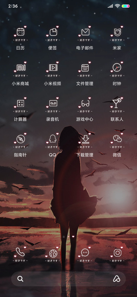 晚霞余辉 screenshot