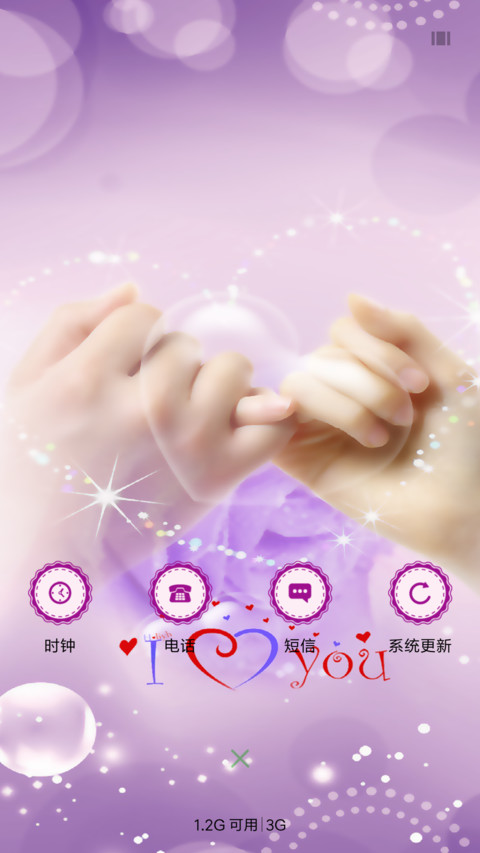 恋爱ing screenshot