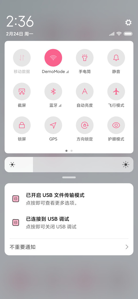 做自己的女王 screenshot