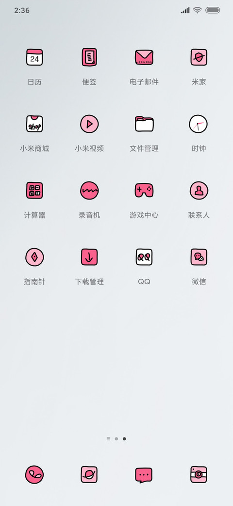 做自己的女王 screenshot