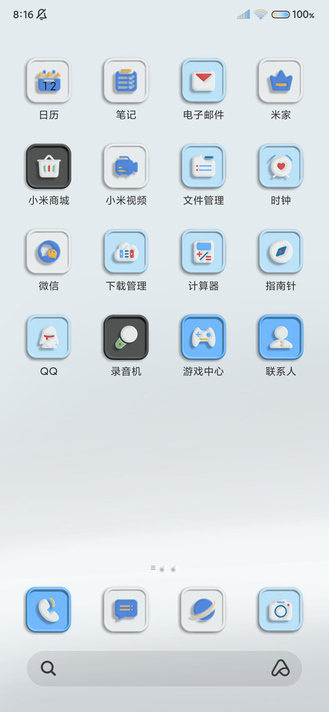 3D简白桌面 万象 screenshot