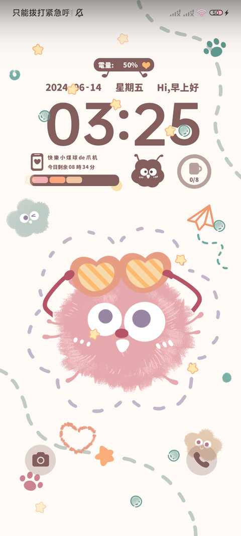 快乐小煤球 多换图 screenshot