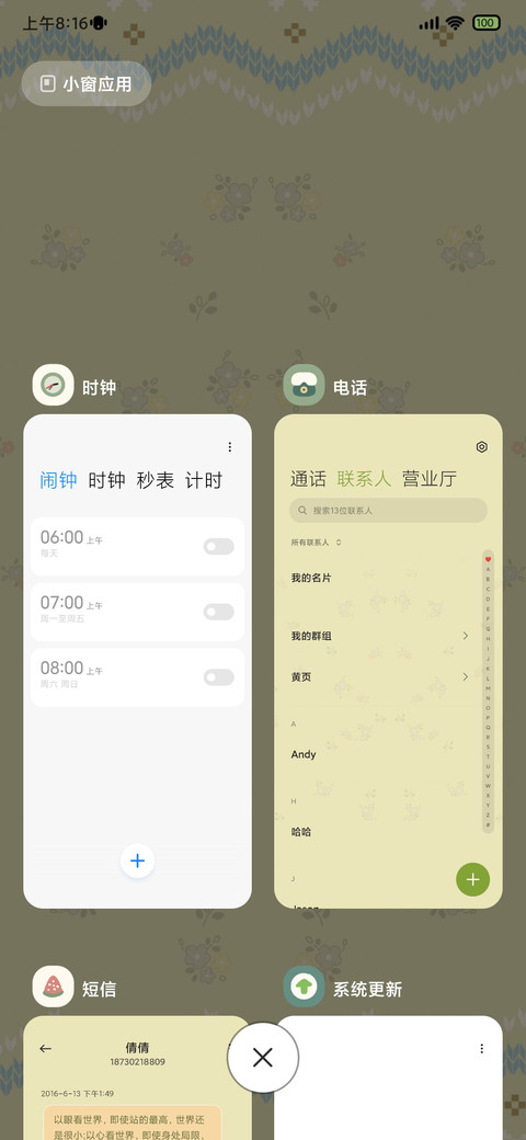 费尔岛 蜜梨心愿 screenshot