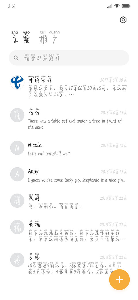 我爱你你却中意Ta screenshot