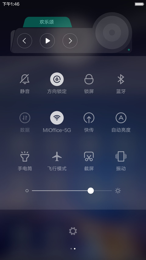 好评返现 Aero glass screenshot