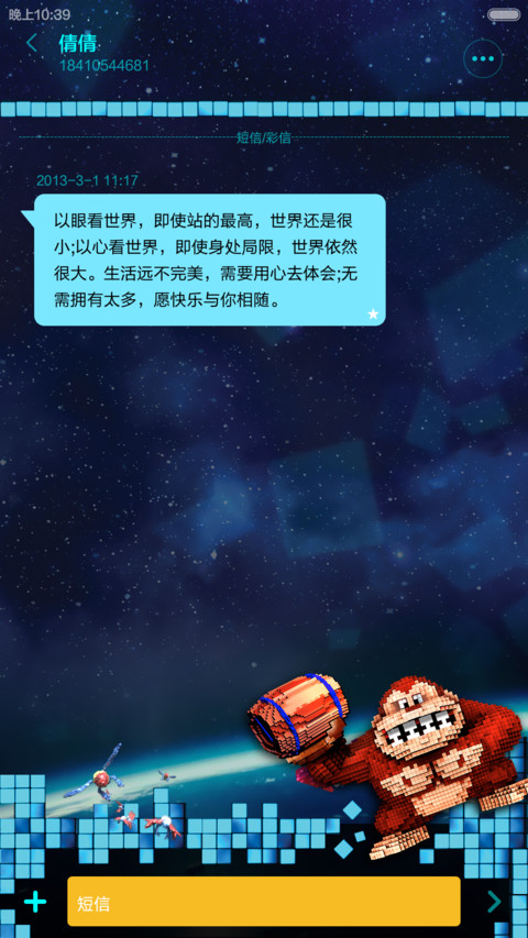 像素大战 screenshot