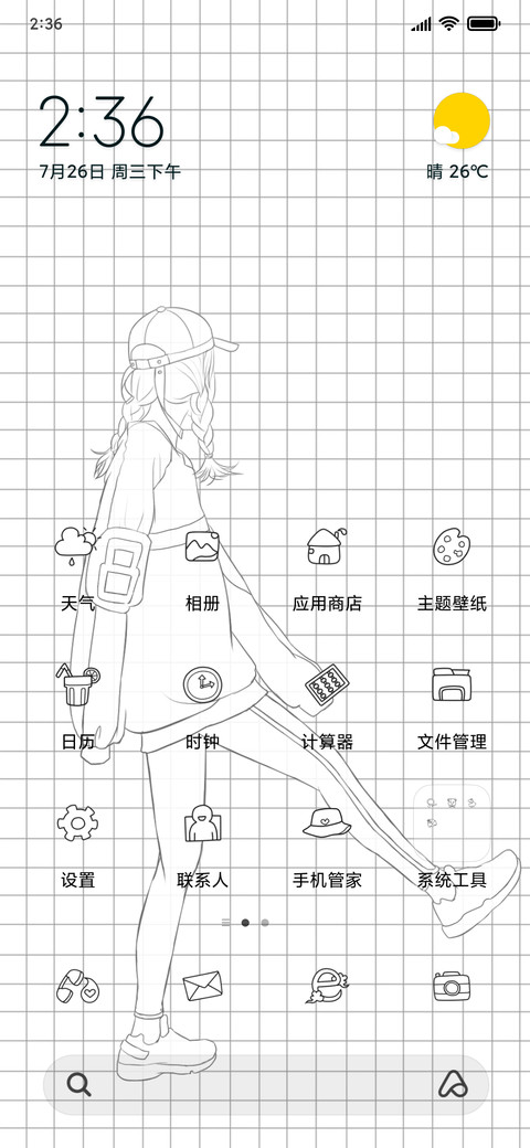 行走的小仙女X screenshot