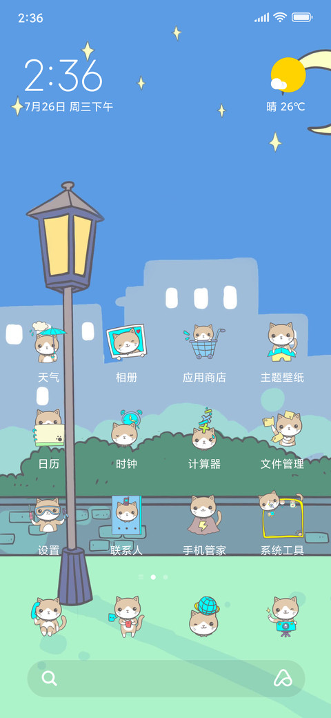 萌宠吉他猫 screenshot