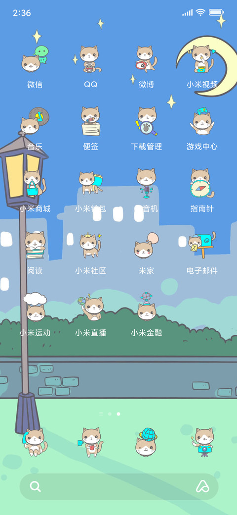 萌宠吉他猫 screenshot