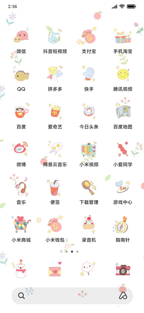 遗失的美好X screenshot