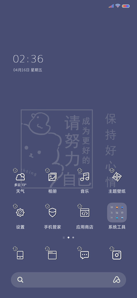 自律弹幕篇 山顶见 screenshot