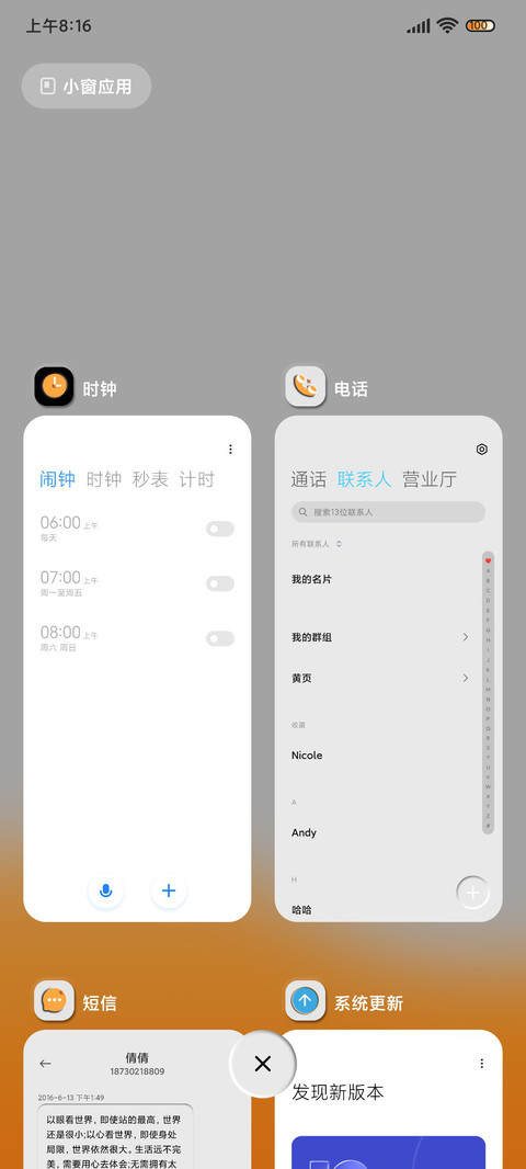 喝水打卡橙黑表盘 screenshot