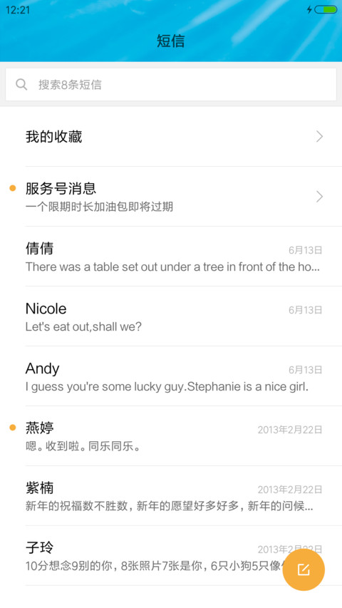 动态 鱼儿游啊游 screenshot