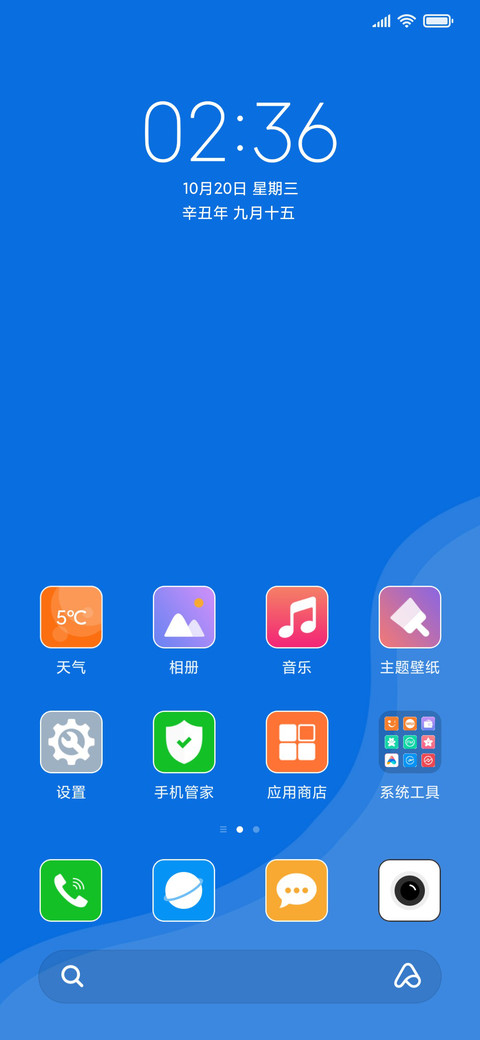 极简蓝 screenshot