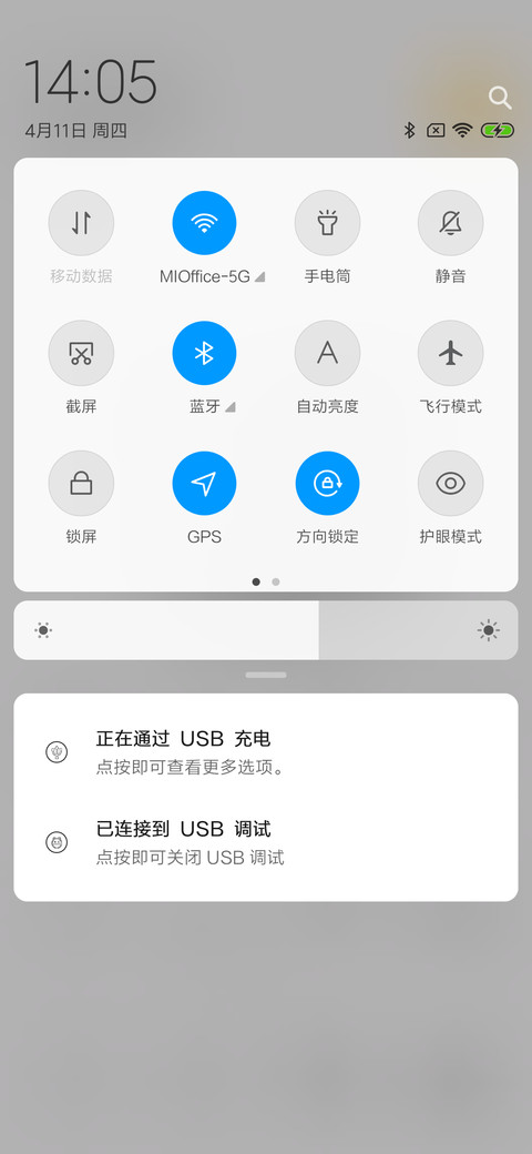 庸语 screenshot