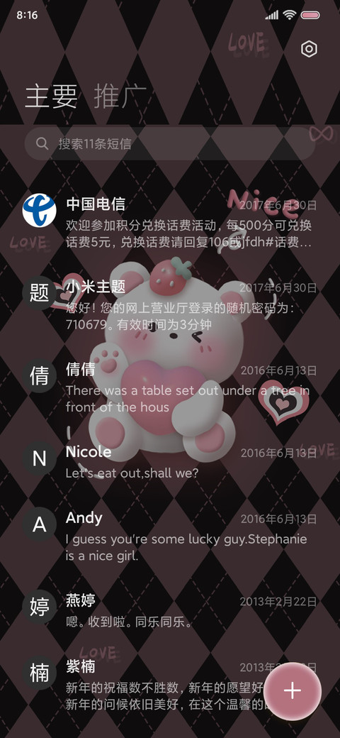 甜心小熊 双模式 screenshot