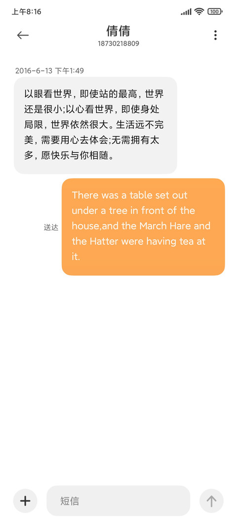 虎年大吉 screenshot